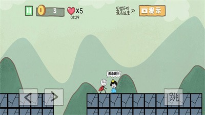 自由冒险记游戏官方版截图2