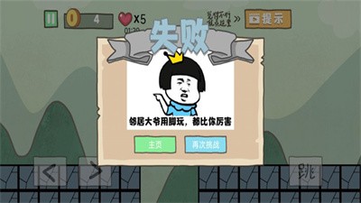 自由冒险记游戏官方版截图3