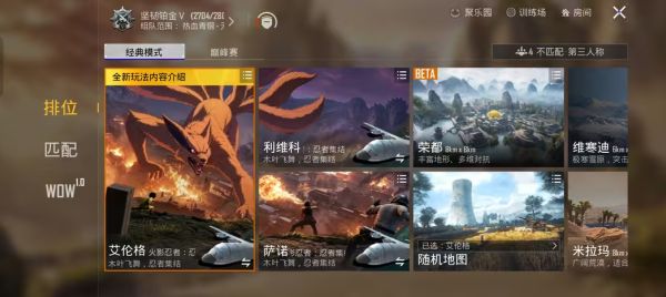 PUBG 4.5截图5
