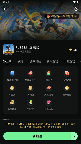PUBG 4.5