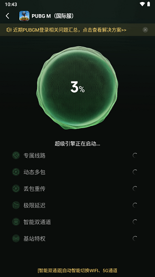 PUBG 4.5
