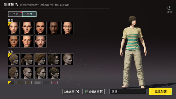 PUBG 4.5