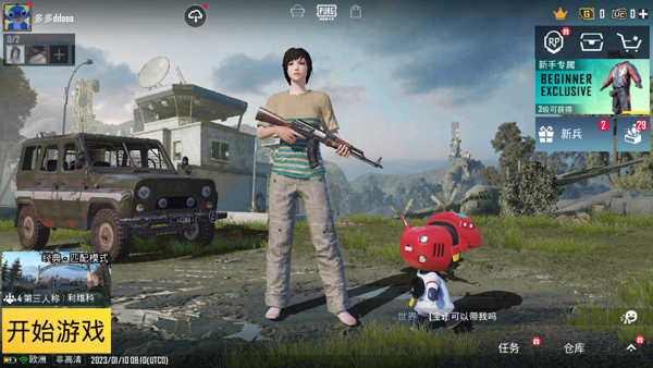 PUBG 4.5