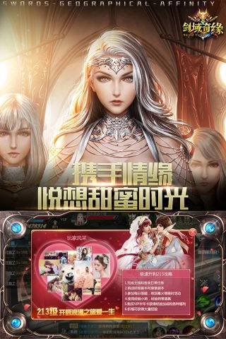 剑域奇缘手游小米版