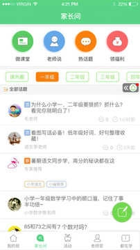江西人人通