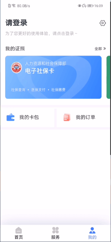 辽阳惠民卡辽阳惠民一卡通免费