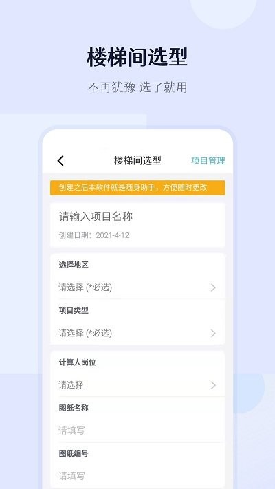 建识app