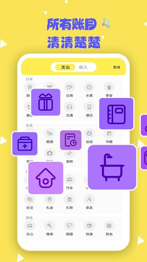 檬檬记账app安卓版