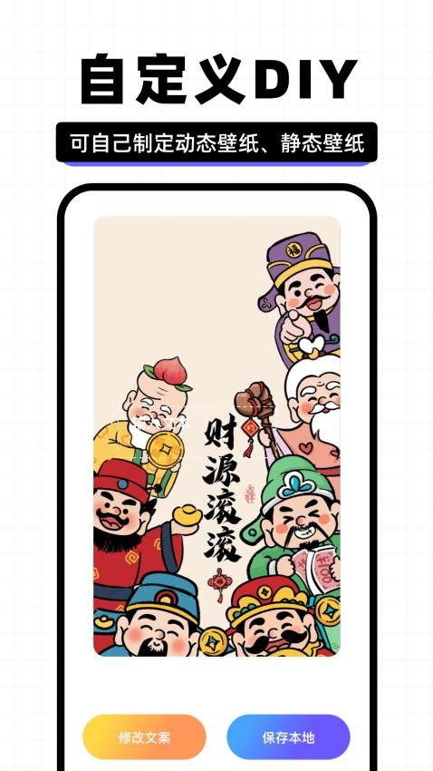 壁纸贴贴高清版