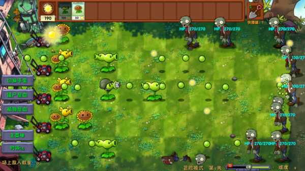 植物大战僵尸融合版3.8截图4