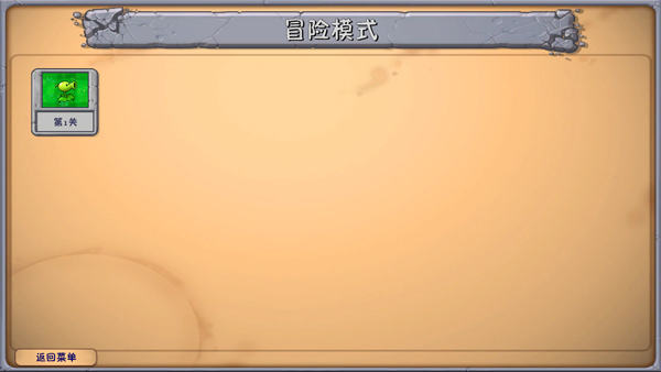 植物大战僵尸融合版3.8
