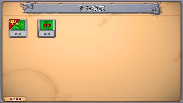 植物大战僵尸融合版3.8