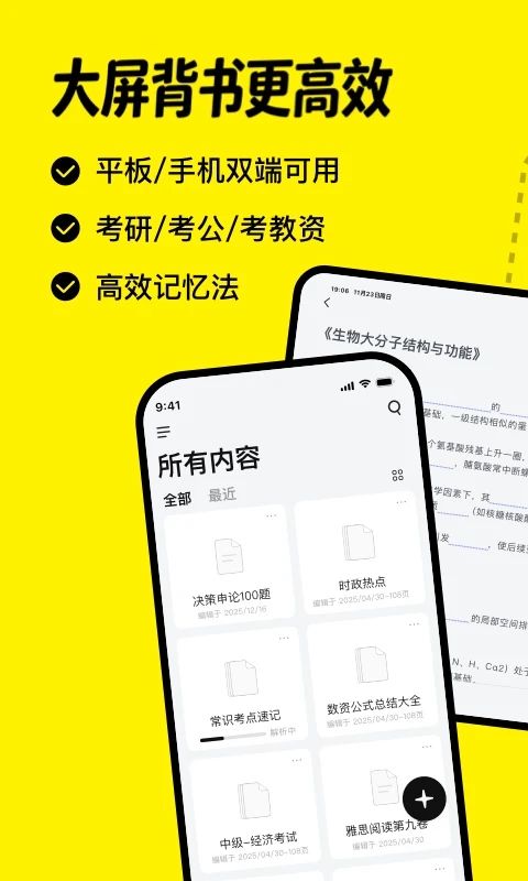 AI背书匠