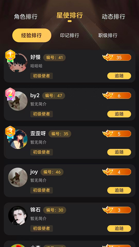 星恋次元