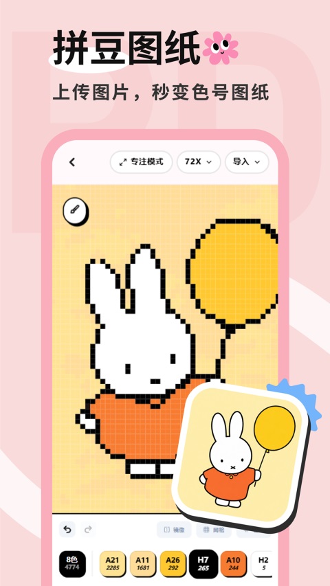 拼豆喵