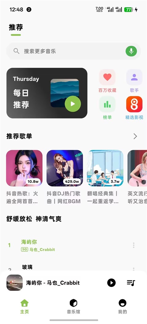 柠檬音乐