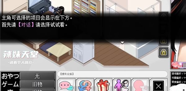 辣妹基地