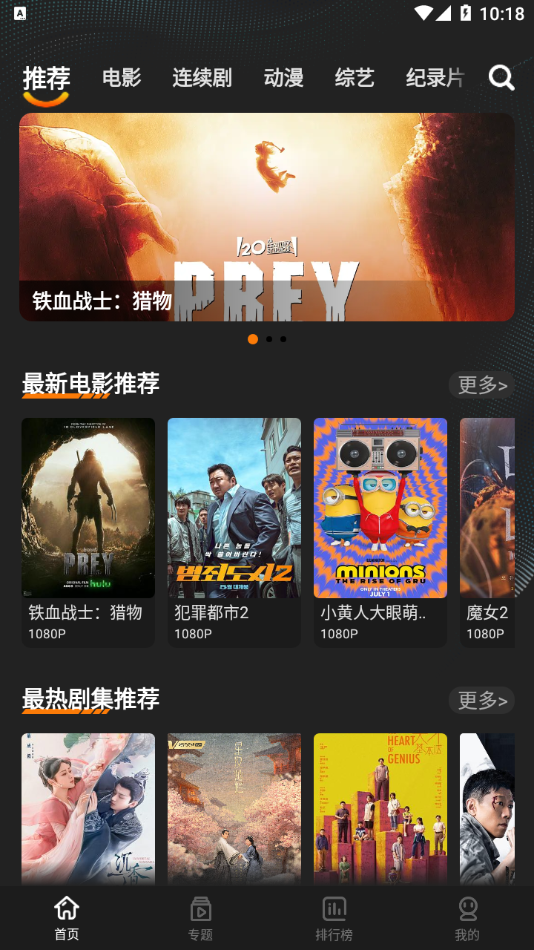 迷你影视app官方正版