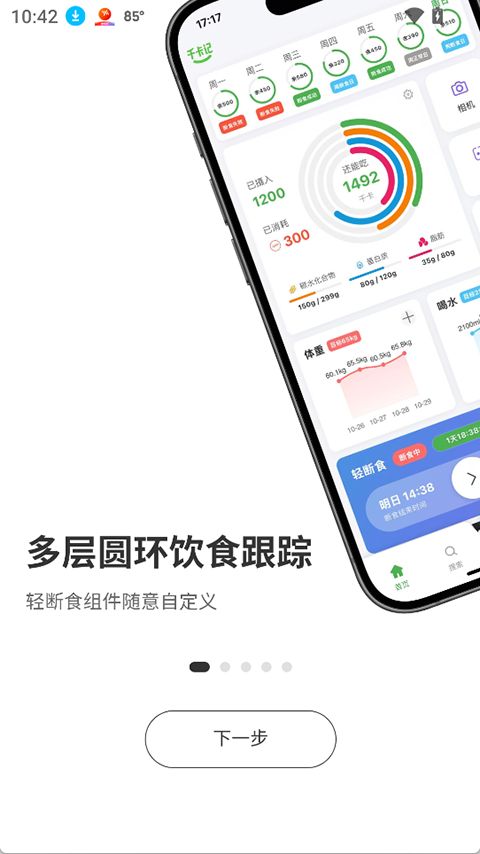 千卡记