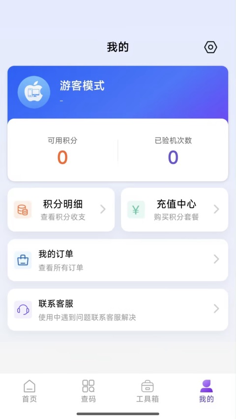 沙漏验机
