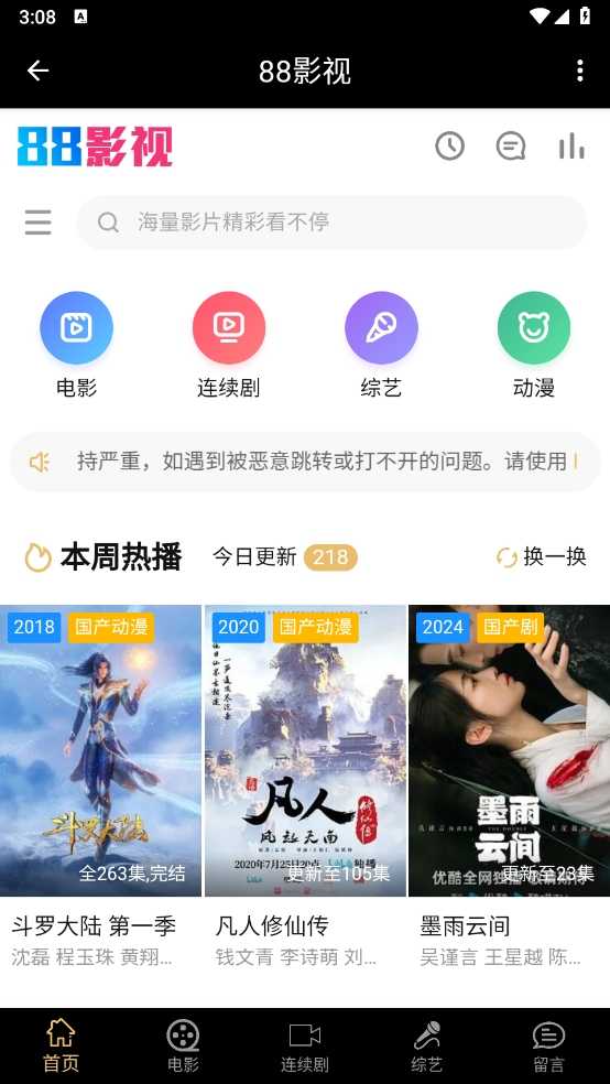 88影视