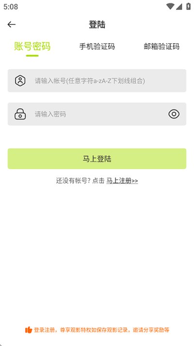 好好看影视app