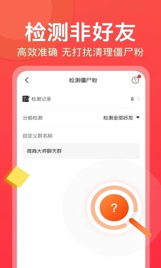 微商大师截图王