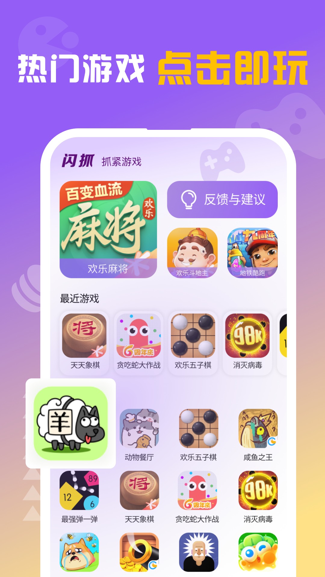 闪抓1.0