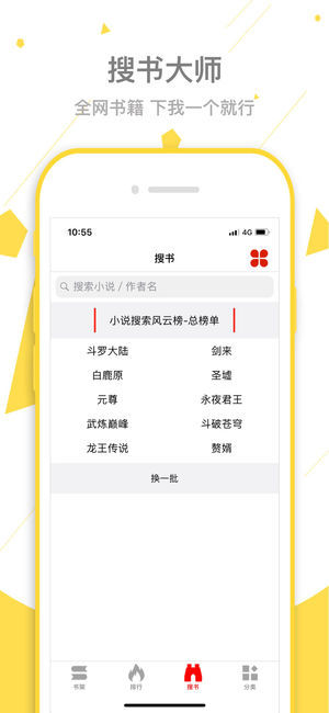 暴走看书免费阅读