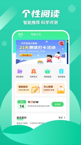 众享悦读