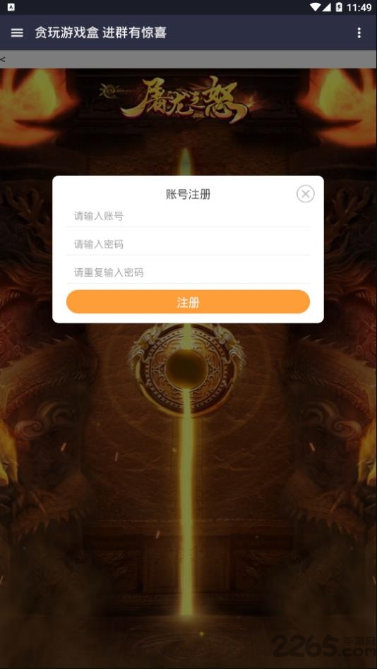 贪玩盒子