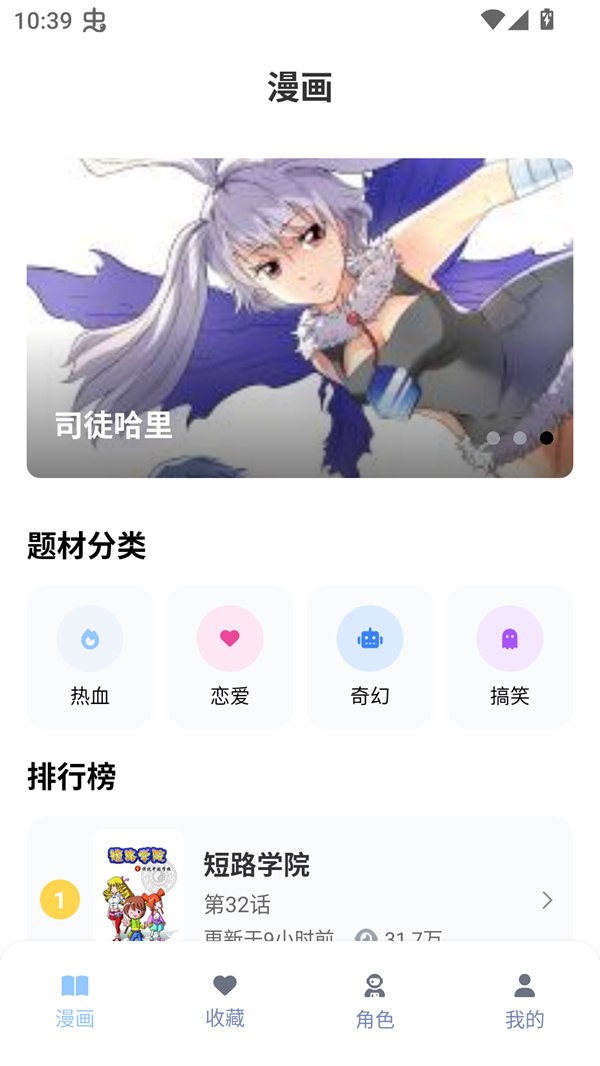 涩漫免费版