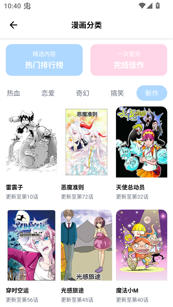 涩漫免费版