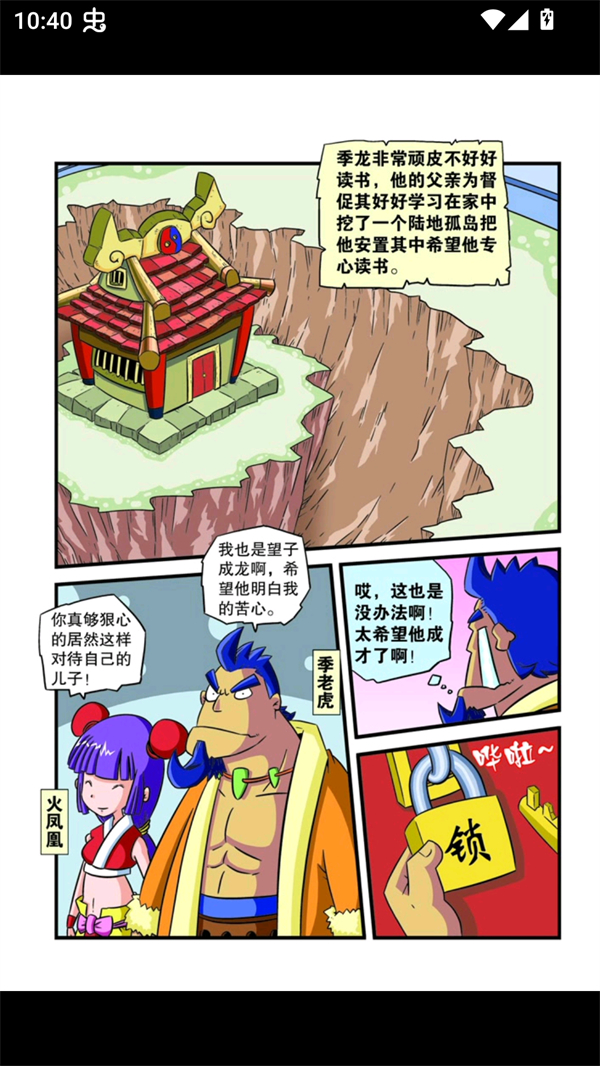 涩漫免费版