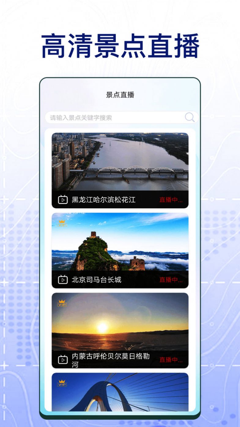 3D奥维高清地图app
