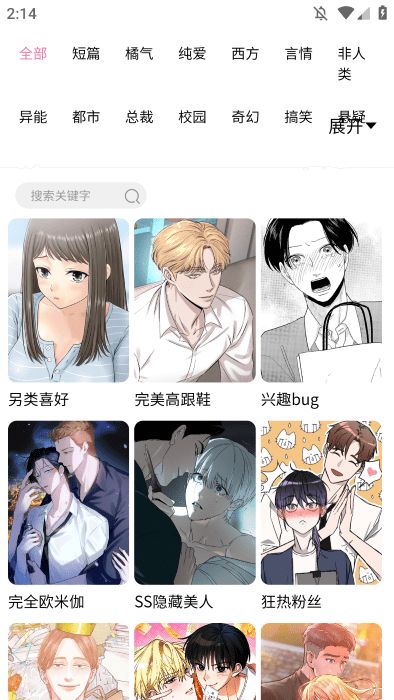 涩漫乐园截图2