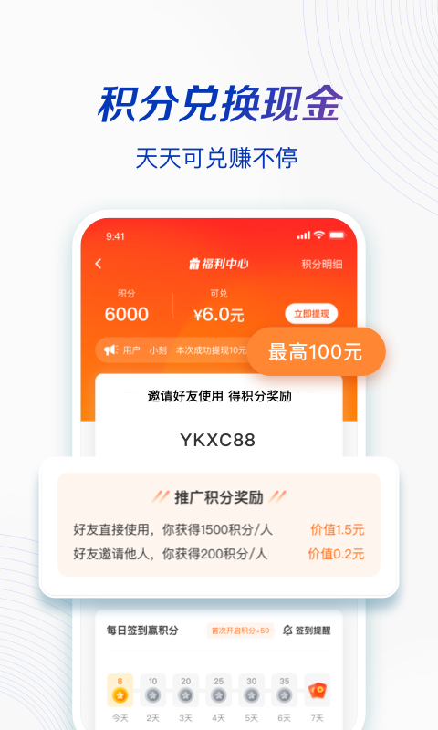 一刻相册安卓版