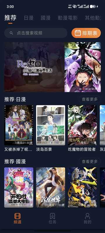 囧次元纯净无广告版