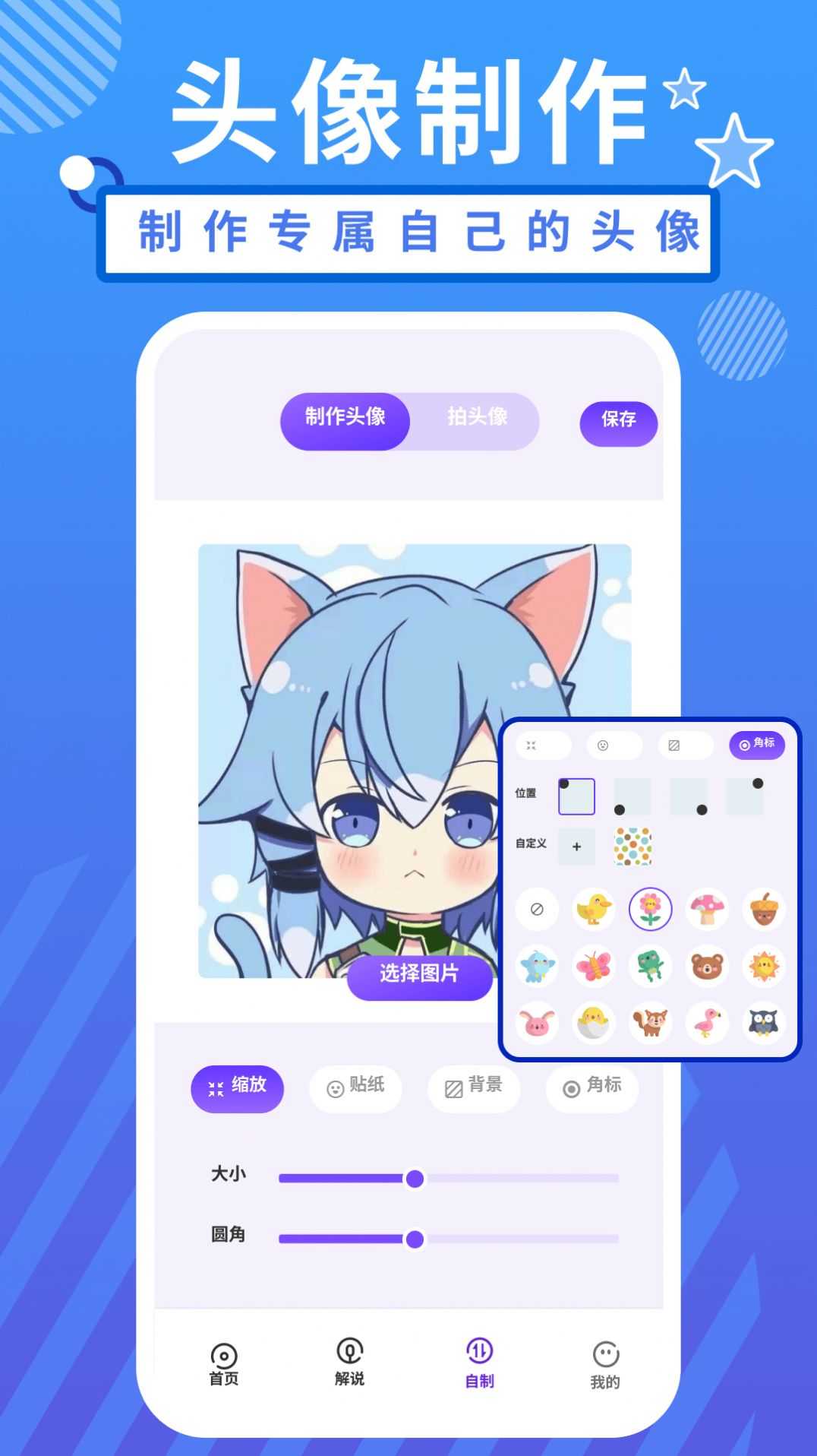 小羞漫画壁纸高清app手机版
