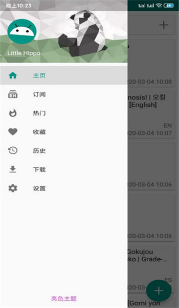 Ehviewer绿色版