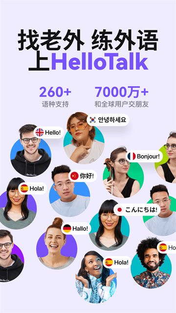 Hellotalk