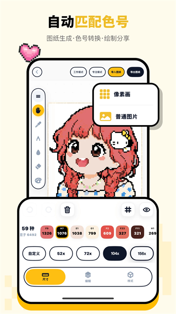 拼豆绘