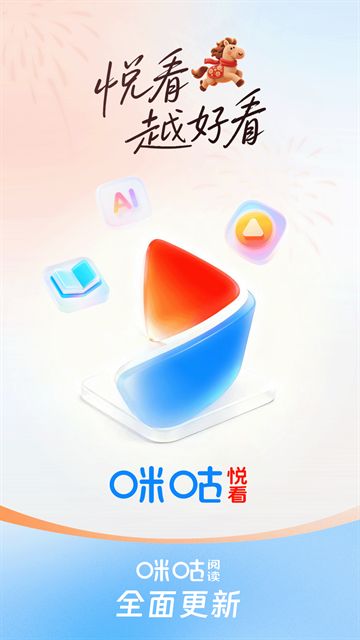 咪咕阅读