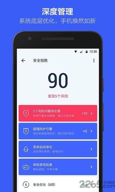 KINGROOT离线版
