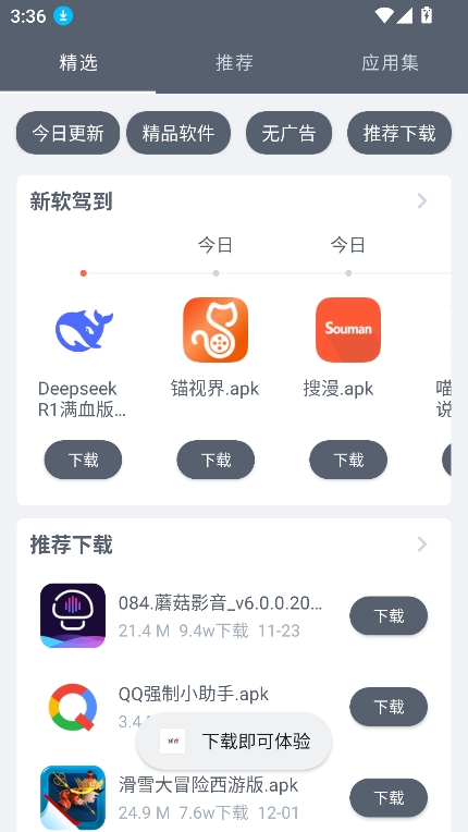 软仓软件库