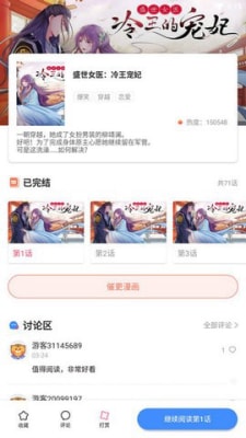 世纪漫画app官方