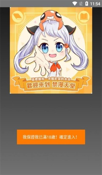 Jmcomic2漫画官方正版