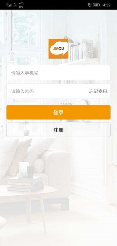 家趣生活app