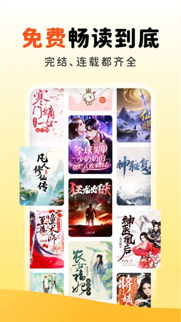 饭团追书