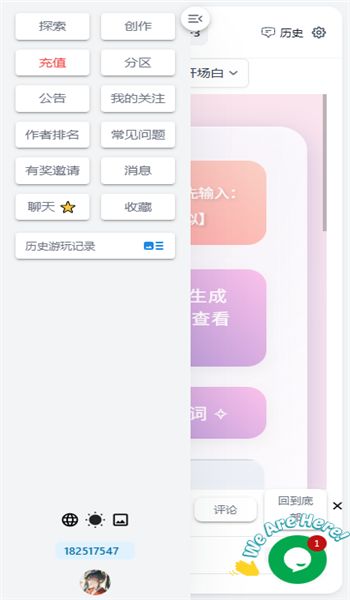 Ai风月